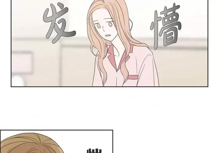 可疑的文科长 可疑的文科长-第 6 话 第3页