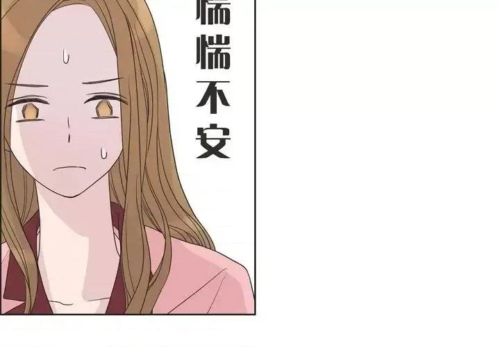 可疑的文科长 可疑的文科长-第 6 话 第4页