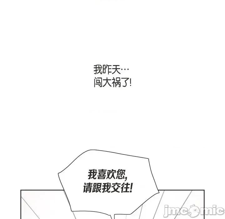 可疑的文科长 可疑的文科长-第 6 话 第5页