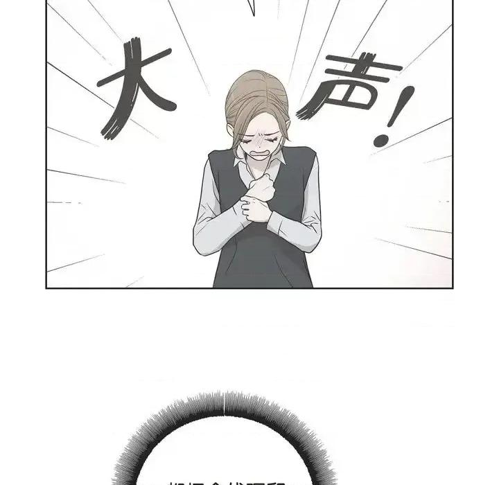 可疑的文科长 可疑的文科长-第 6 话 第6页