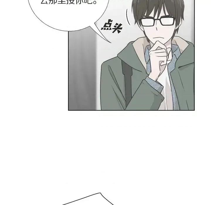 可疑的文科长 可疑的文科长-第 6 话 第11页