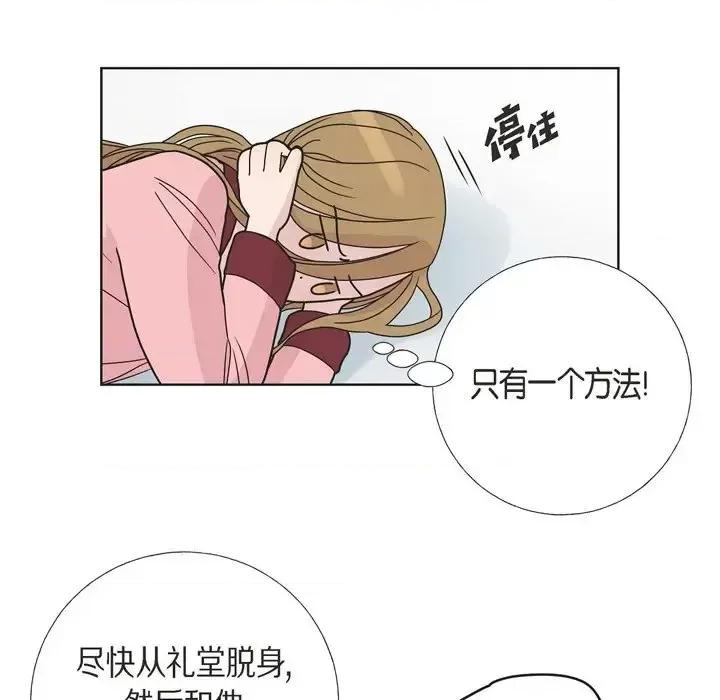 可疑的文科长 可疑的文科长-第 6 话 第13页