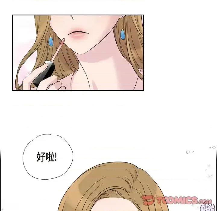 可疑的文科长 可疑的文科长-第 6 话 第18页