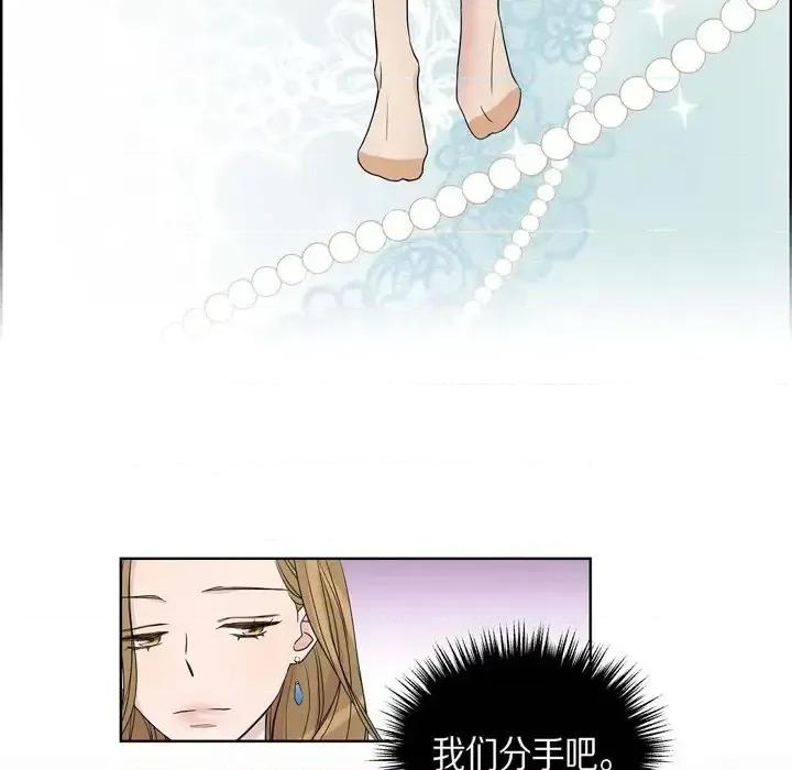 可疑的文科长 可疑的文科长-第 6 话 第22页