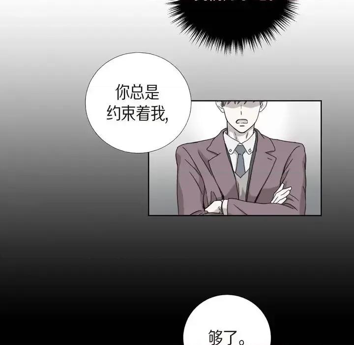 可疑的文科长 可疑的文科长-第 6 话 第23页