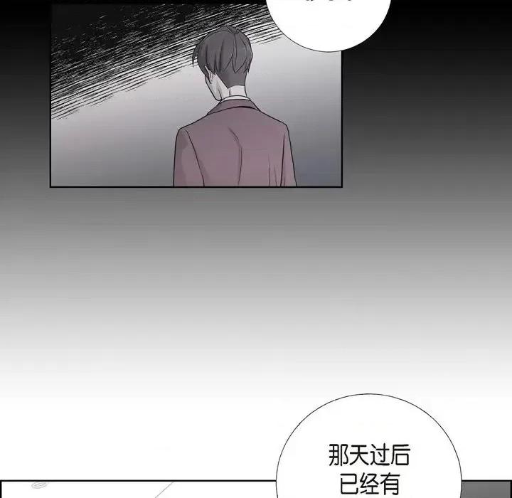 可疑的文科长 可疑的文科长-第 6 话 第24页