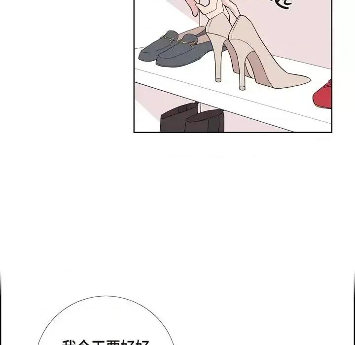 可疑的文科长 可疑的文科长-第 6 话 第26页