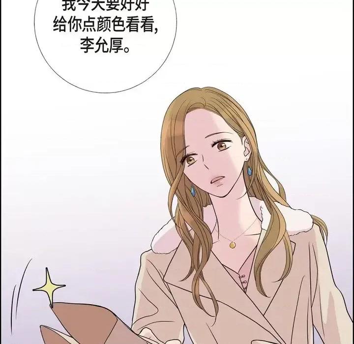 可疑的文科长 可疑的文科长-第 6 话 第27页