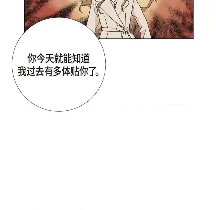 可疑的文科长 可疑的文科长-第 6 话 第29页