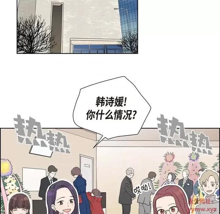 可疑的文科长 可疑的文科长-第 6 话 第31页