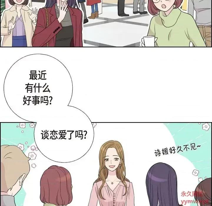 可疑的文科长 可疑的文科长-第 6 话 第32页