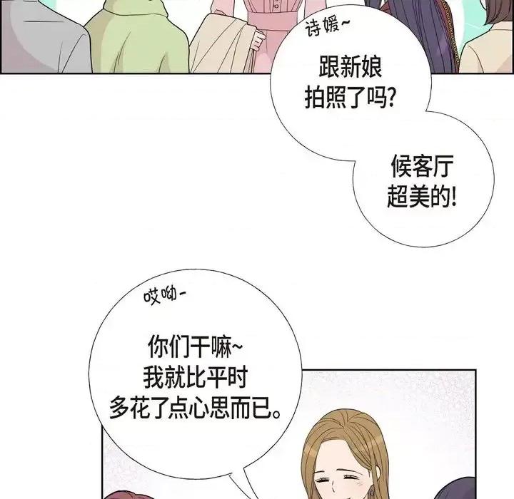可疑的文科长 可疑的文科长-第 6 话 第33页