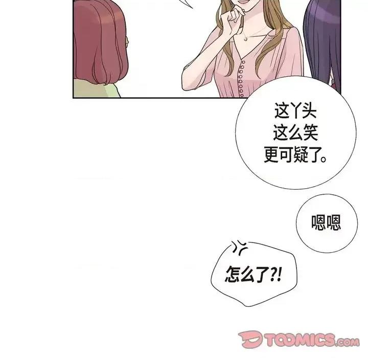 可疑的文科长 可疑的文科长-第 6 话 第34页
