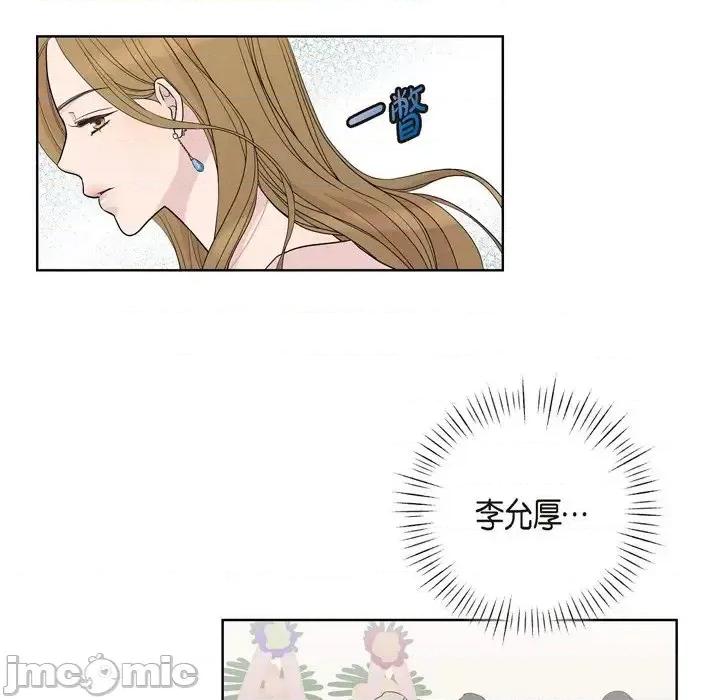 可疑的文科长 可疑的文科长-第 6 话 第35页