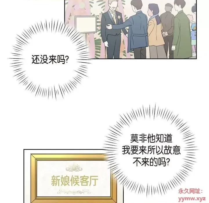 可疑的文科长 可疑的文科长-第 6 话 第36页