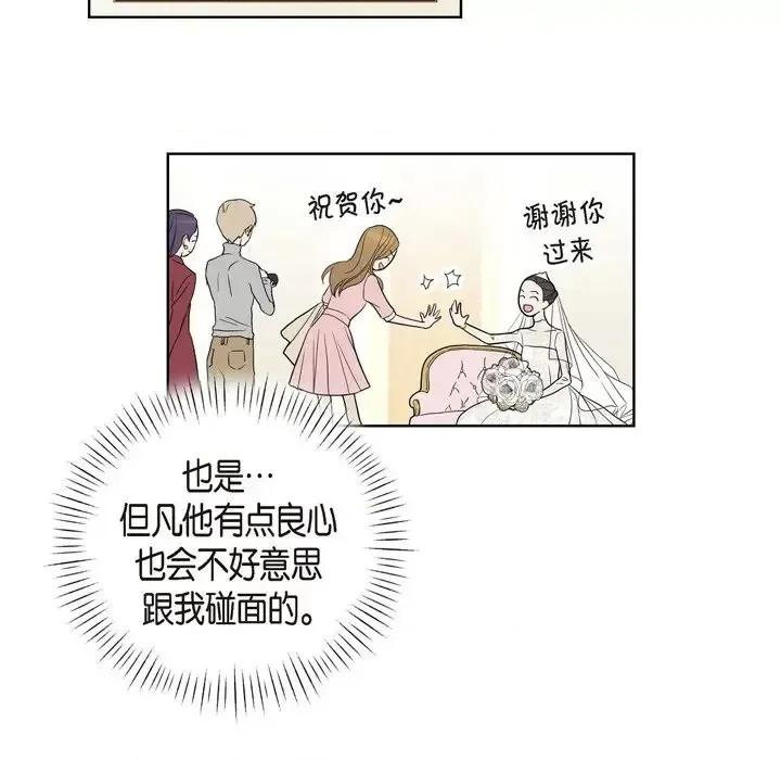 可疑的文科长 可疑的文科长-第 6 话 第37页