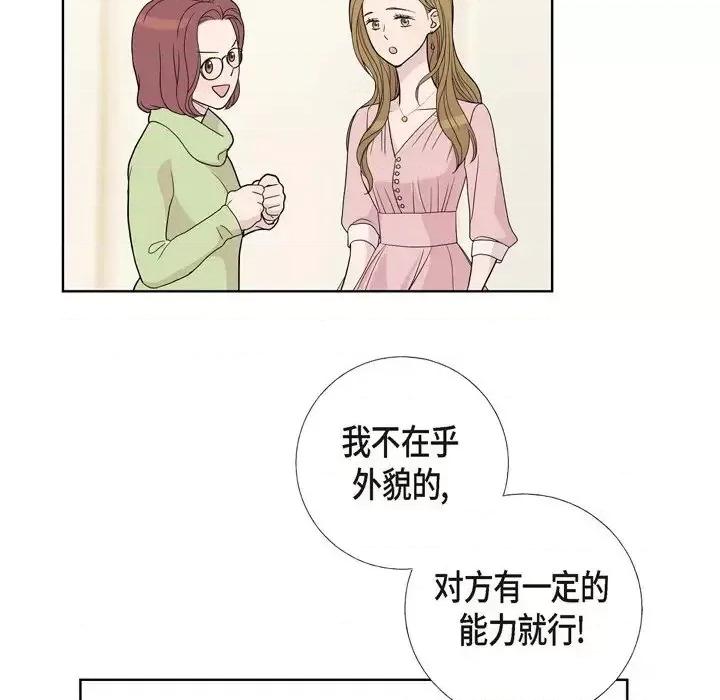可疑的文科长 可疑的文科长-第 6 话 第42页