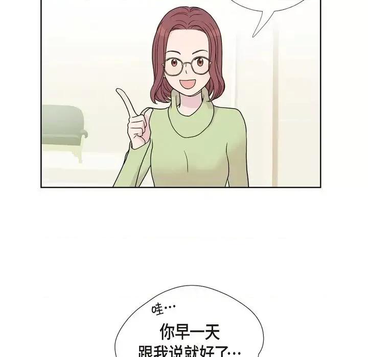 可疑的文科长 可疑的文科长-第 6 话 第43页