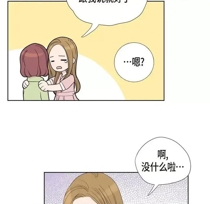 可疑的文科长 可疑的文科长-第 6 话 第44页