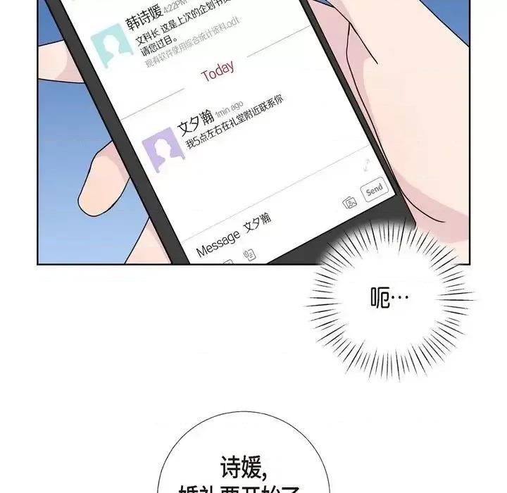可疑的文科长 可疑的文科长-第 6 话 第46页