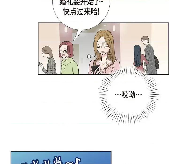可疑的文科长 可疑的文科长-第 6 话 第47页