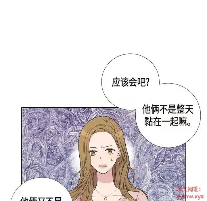 可疑的文科长 可疑的文科长-第 6 话 第54页