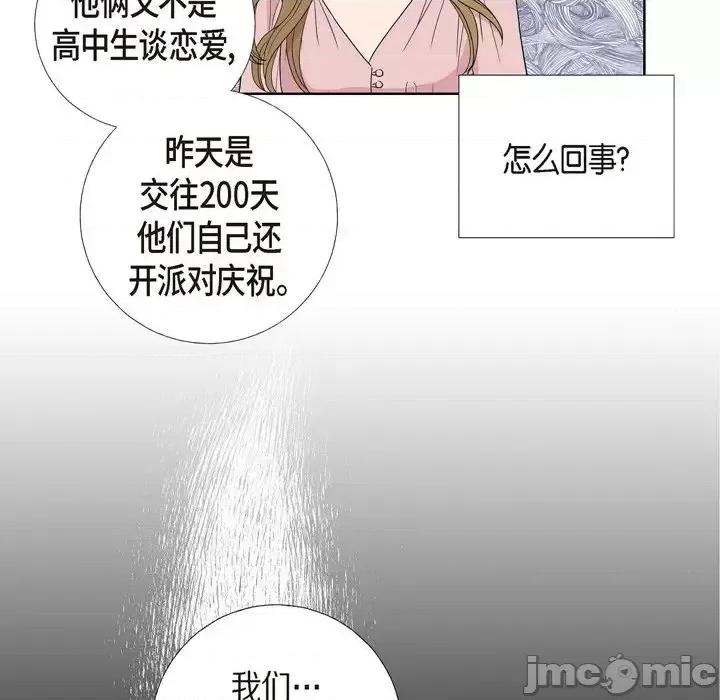 可疑的文科长 可疑的文科长-第 6 话 第55页