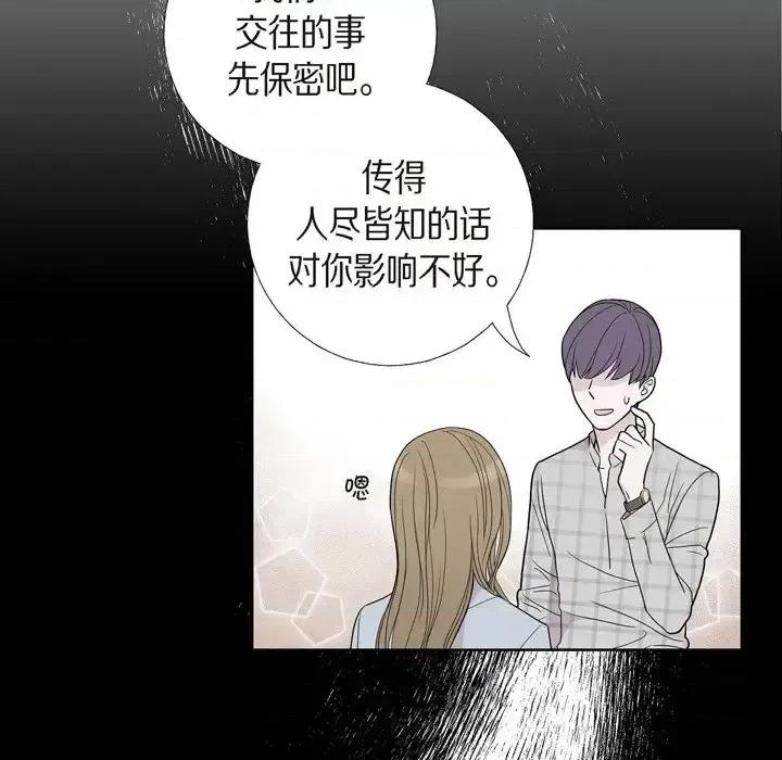 可疑的文科长 可疑的文科长-第 6 话 第56页