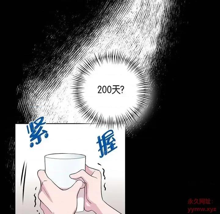 可疑的文科长 可疑的文科长-第 6 话 第57页