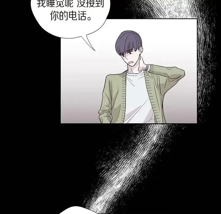 可疑的文科长 可疑的文科长-第 6 话 第59页