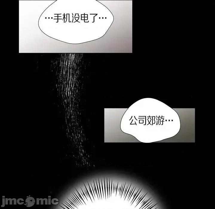 可疑的文科长 可疑的文科长-第 6 话 第60页