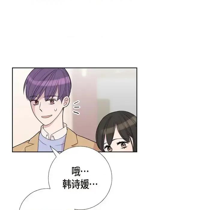 可疑的文科长 可疑的文科长-第 6 话 第64页