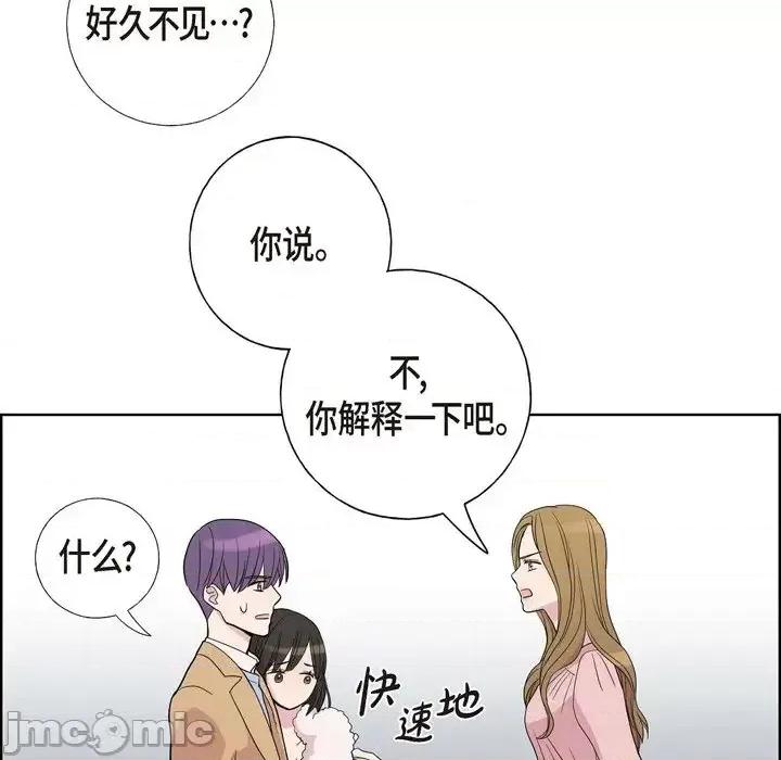 可疑的文科长 可疑的文科长-第 6 话 第65页