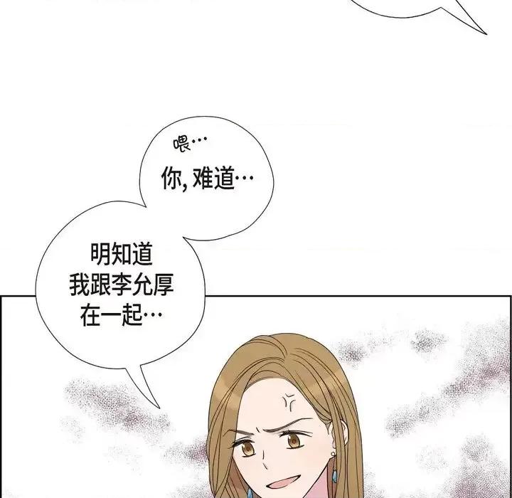 可疑的文科长 可疑的文科长-第 6 话 第67页