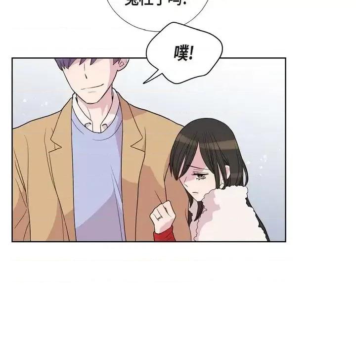 可疑的文科长 可疑的文科长-第 6 话 第71页