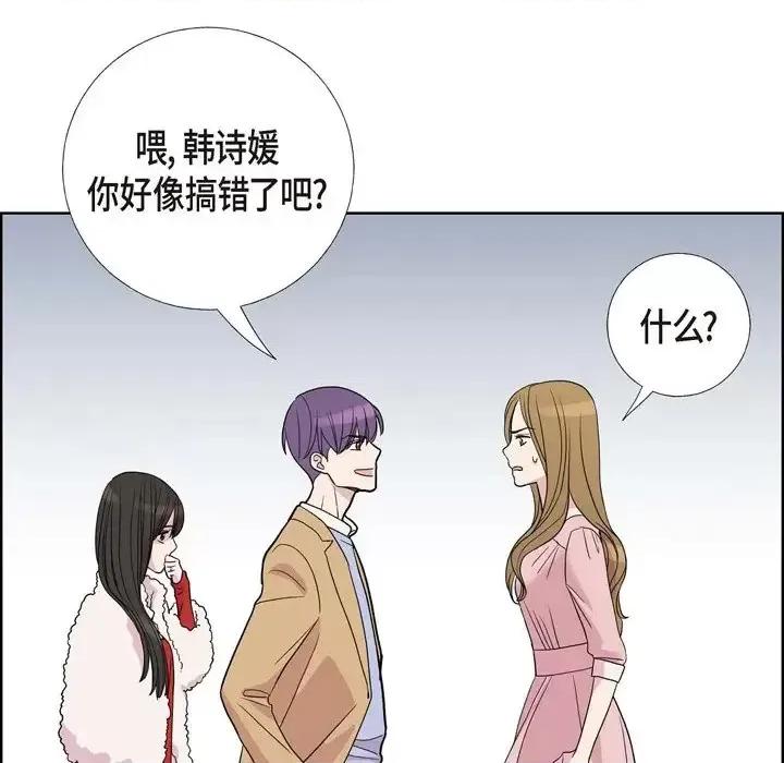 可疑的文科长 可疑的文科长-第 6 话 第72页
