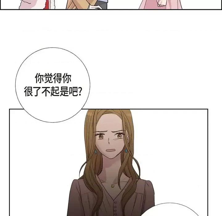 可疑的文科长 可疑的文科长-第 6 话 第73页