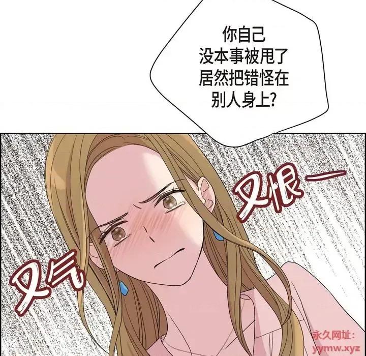 可疑的文科长 可疑的文科长-第 6 话 第76页