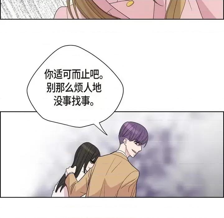可疑的文科长 可疑的文科长-第 6 话 第77页