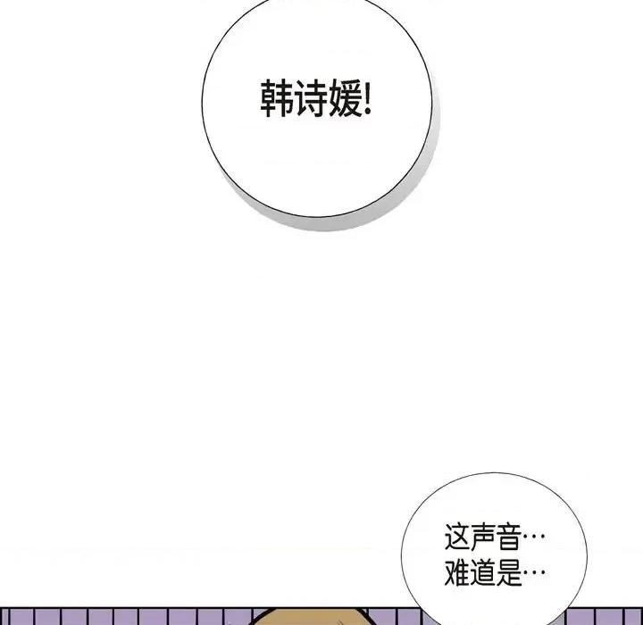 可疑的文科长 可疑的文科长-第 6 话 第81页
