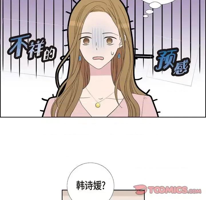 可疑的文科长 可疑的文科长-第 6 话 第82页