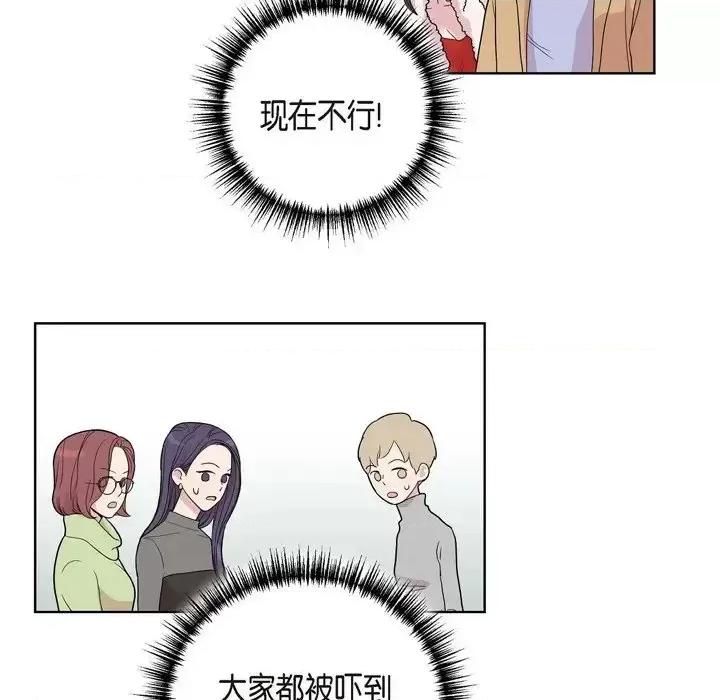 可疑的文科长 可疑的文科长-第 6 话 第84页