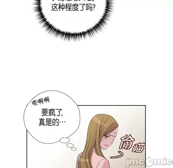 可疑的文科长 可疑的文科长-第 6 话 第85页