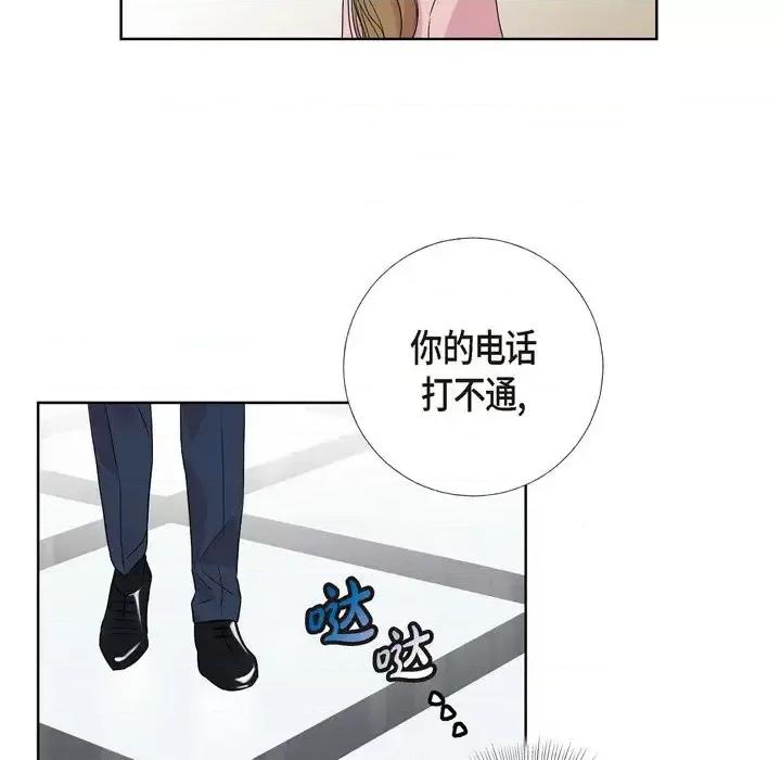 可疑的文科长 可疑的文科长-第 6 话 第86页