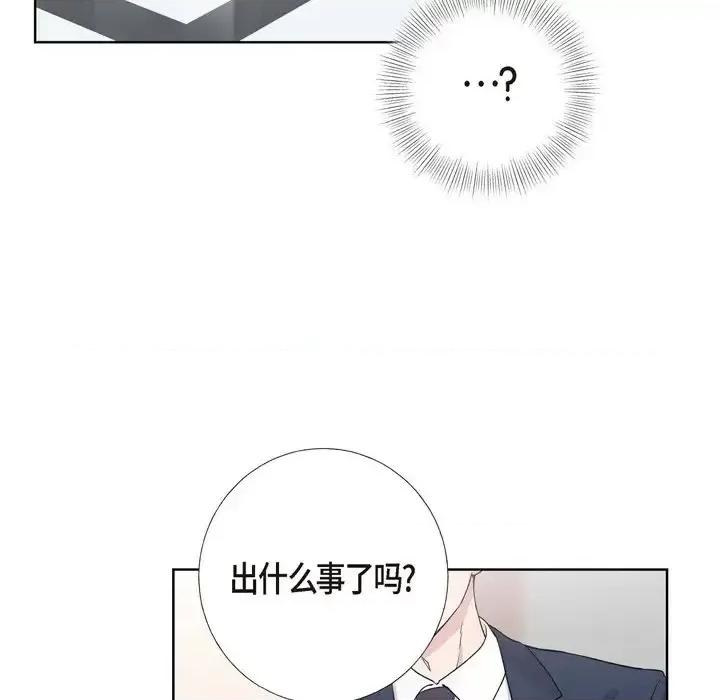 可疑的文科长 可疑的文科长-第 6 话 第87页