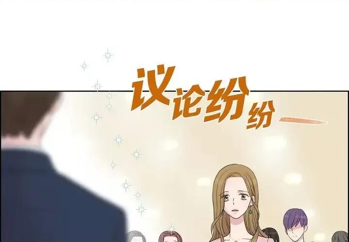 可疑的文科长 可疑的文科长-第 7 话 第1页