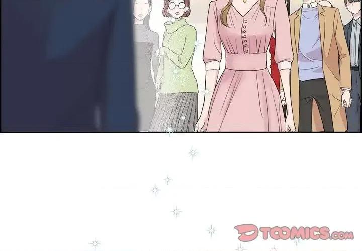 可疑的文科长 可疑的文科长-第 7 话 第2页