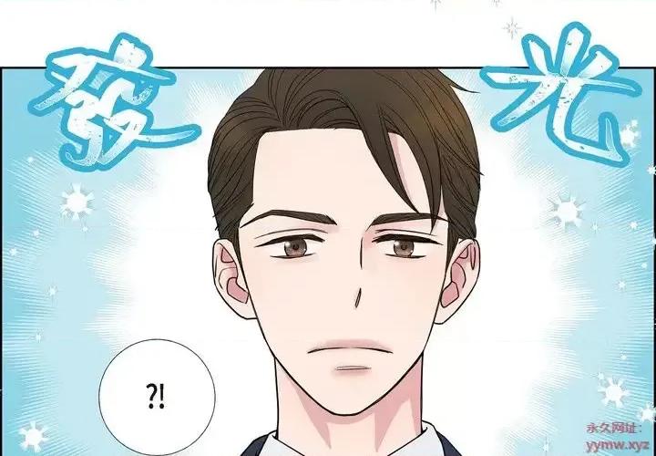 可疑的文科长 可疑的文科长-第 7 话 第3页