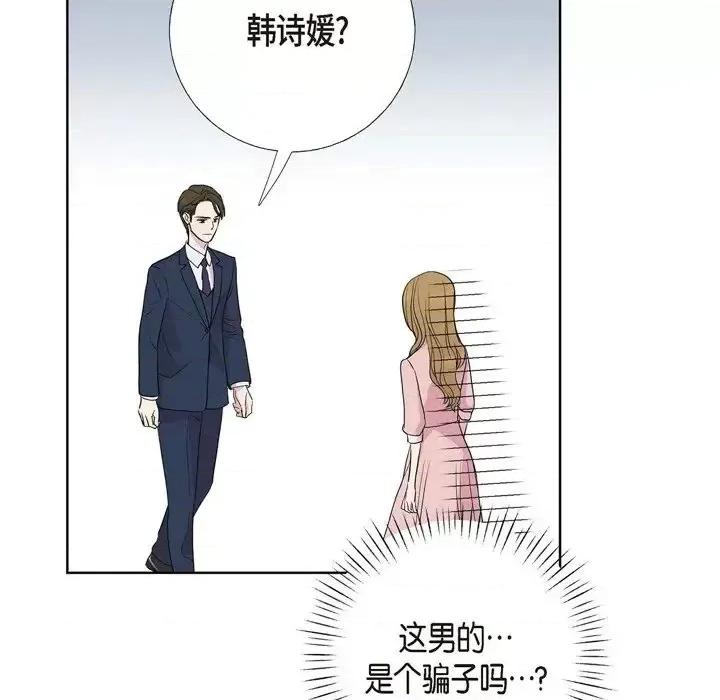 可疑的文科长 可疑的文科长-第 7 话 第6页
