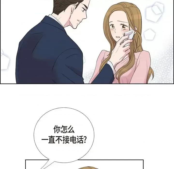 可疑的文科长 可疑的文科长-第 7 话 第13页